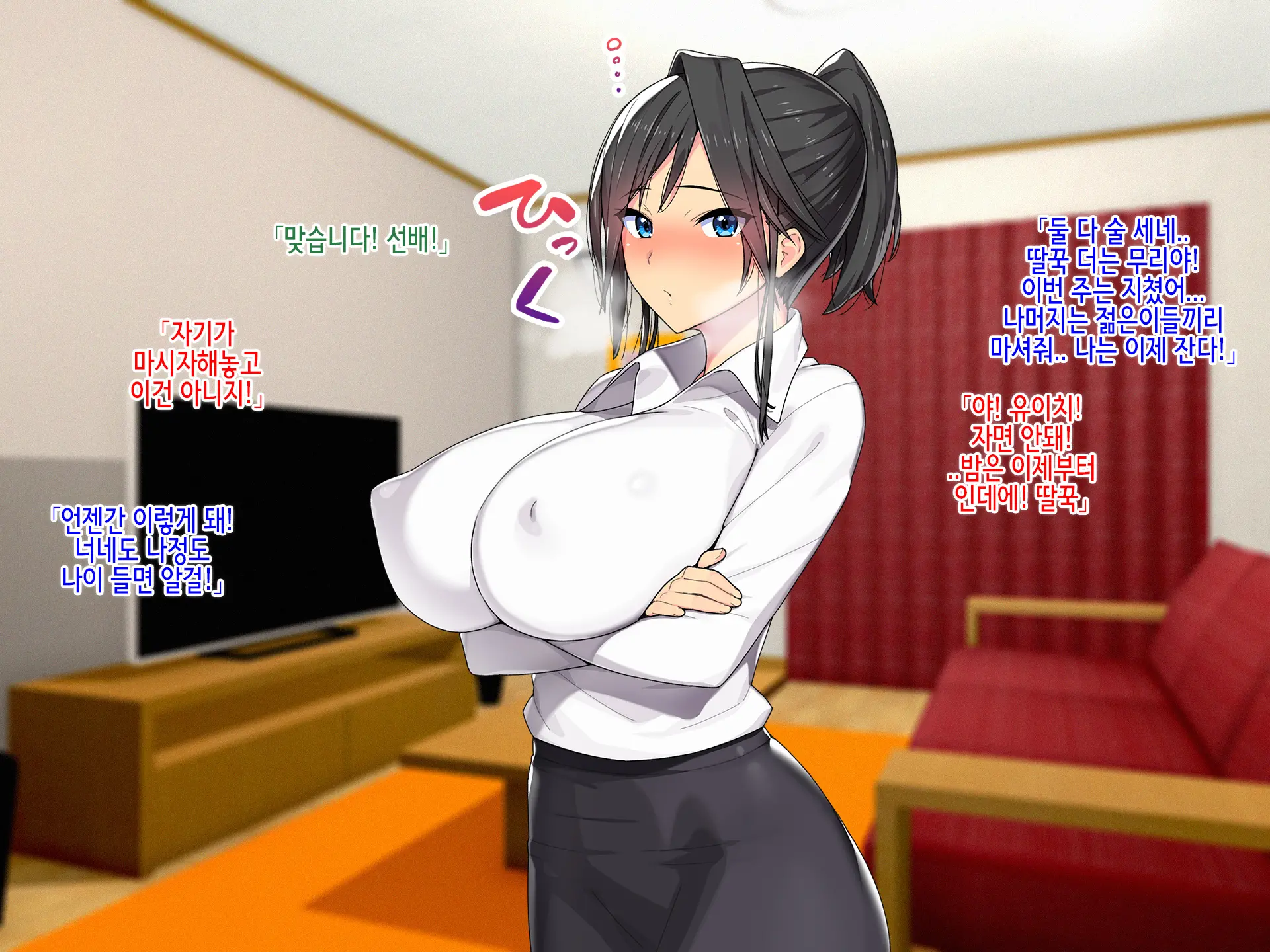 Netorase Zuki Na Ore, Tsui Ni... Netafuri O Suru!! | 네토라세를 좋아하는 나, 드디어 자는척을 한다